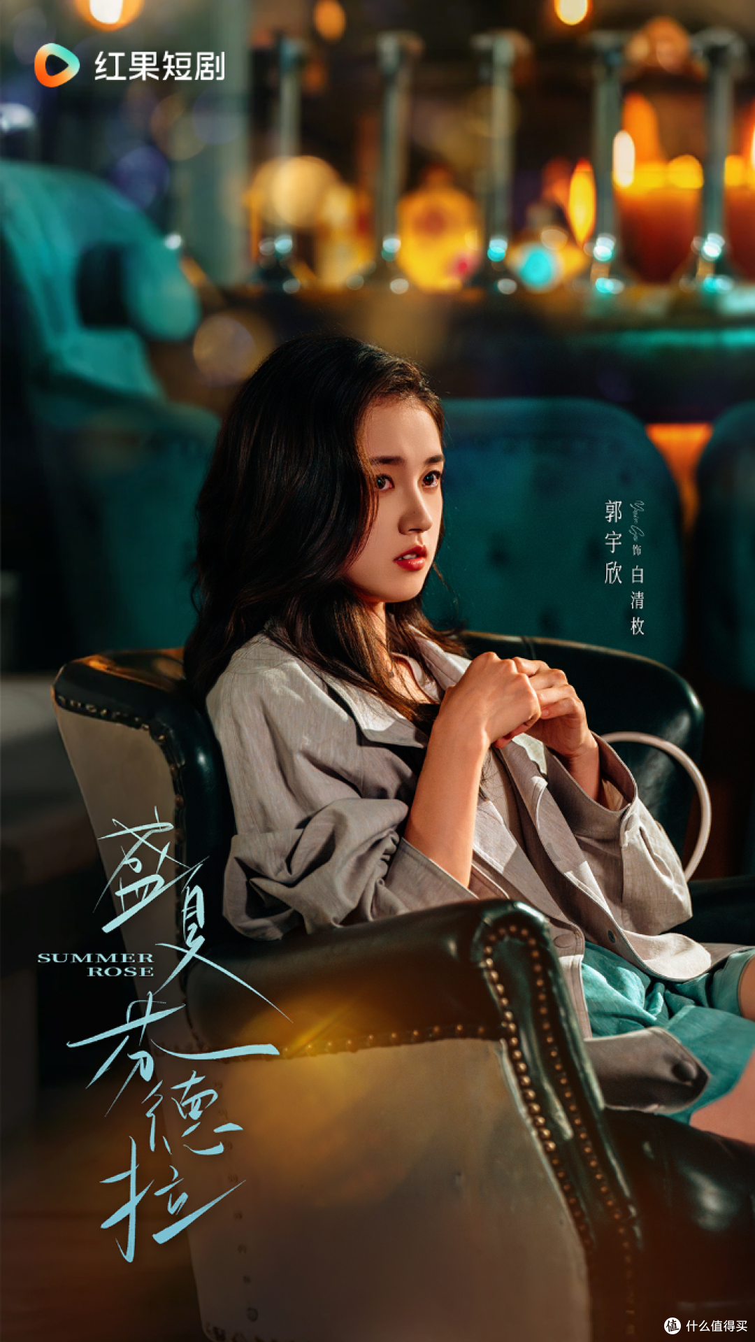 《爱情芬德拉》:男女老少都要看的纯爱短剧