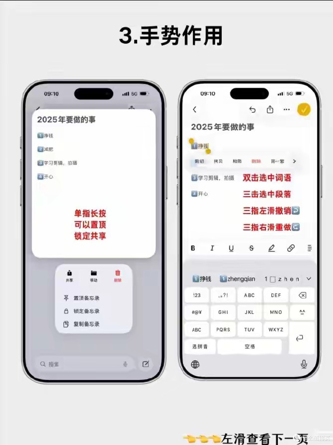 iPhone备忘录藏疯了！5个隐藏功能封神，效率党直接狂喜_手机软件_什么值得买