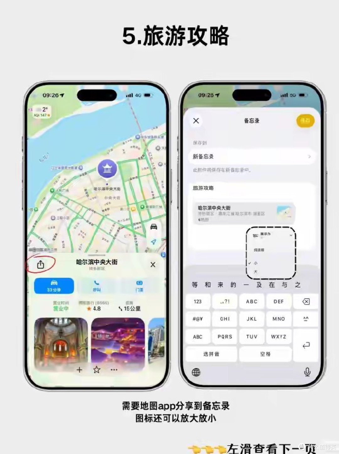 iPhone备忘录藏疯了！5个隐藏功能封神，效率党直接狂喜_手机软件_什么值得买