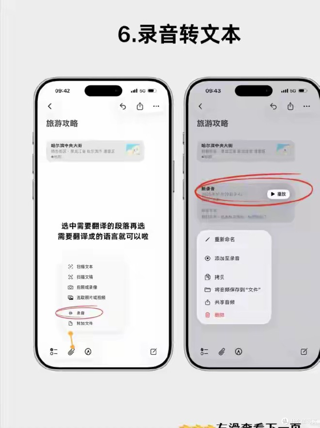 iPhone备忘录藏疯了！5个隐藏功能封神，效率党直接狂喜_手机软件_什么值得买