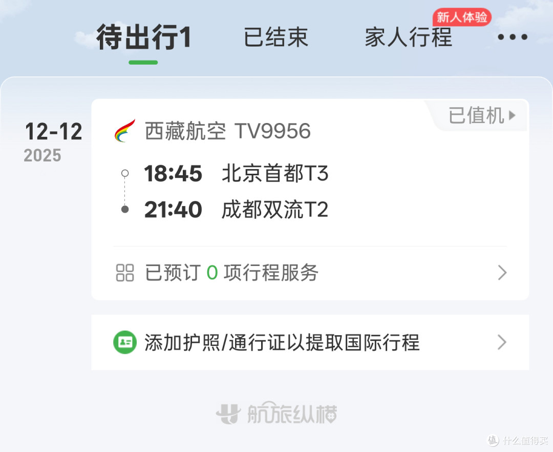 鸟枪换炮,产品经理差旅进阶:地平线8号探界者商务背包