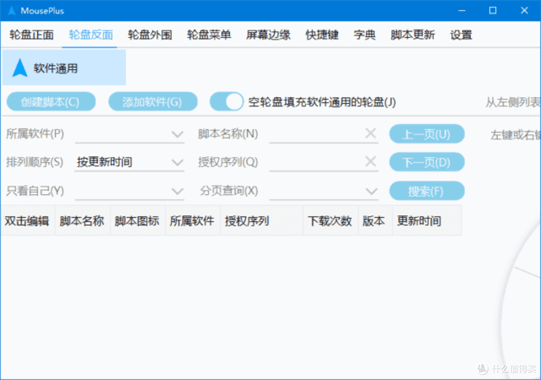 MousePlus(鼠标增强工具)