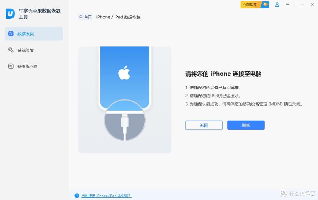 iPhone照片恢复咋办?试试这3个工具