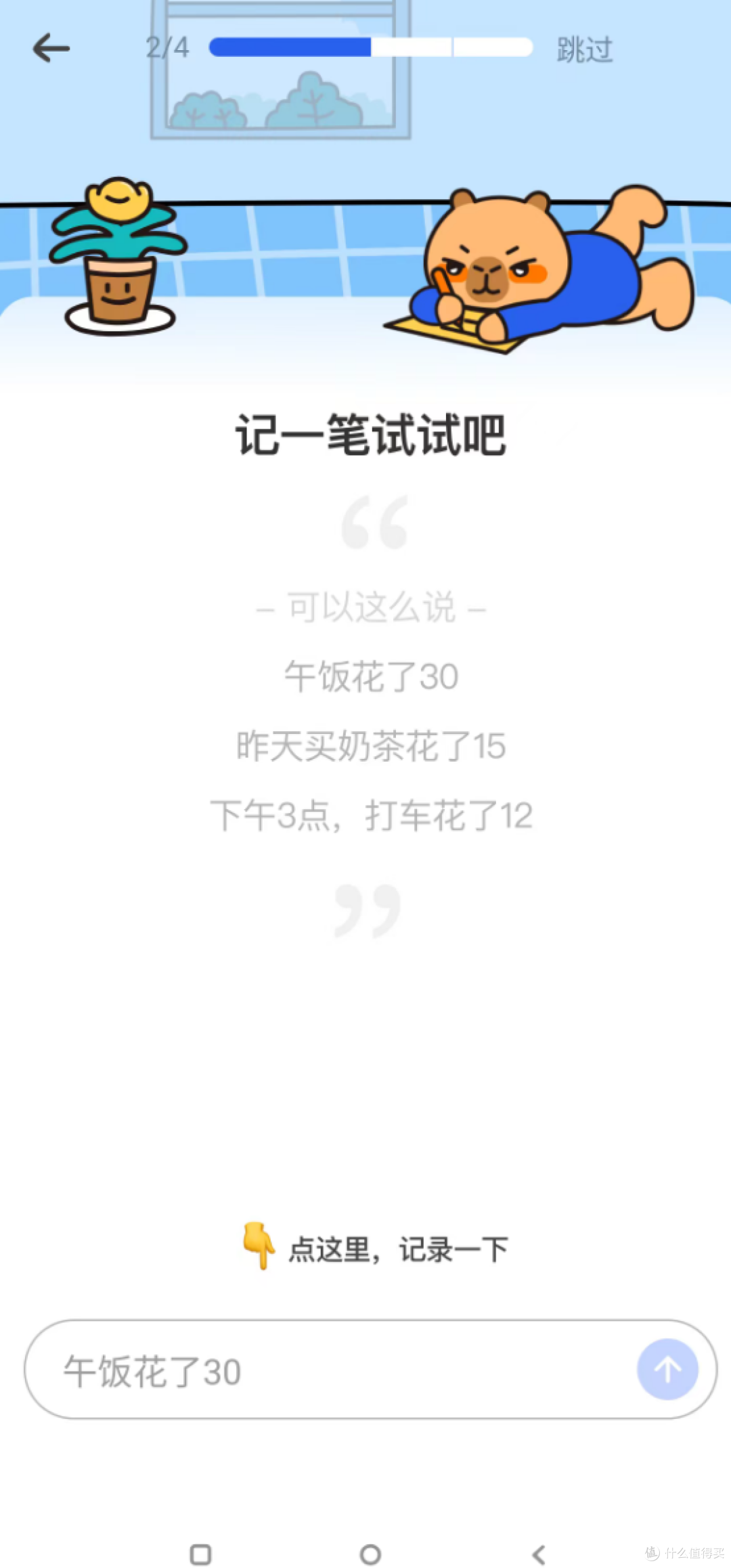 告别糊涂账,AI记账工具咔皮记账,能用但可提升空间挺大