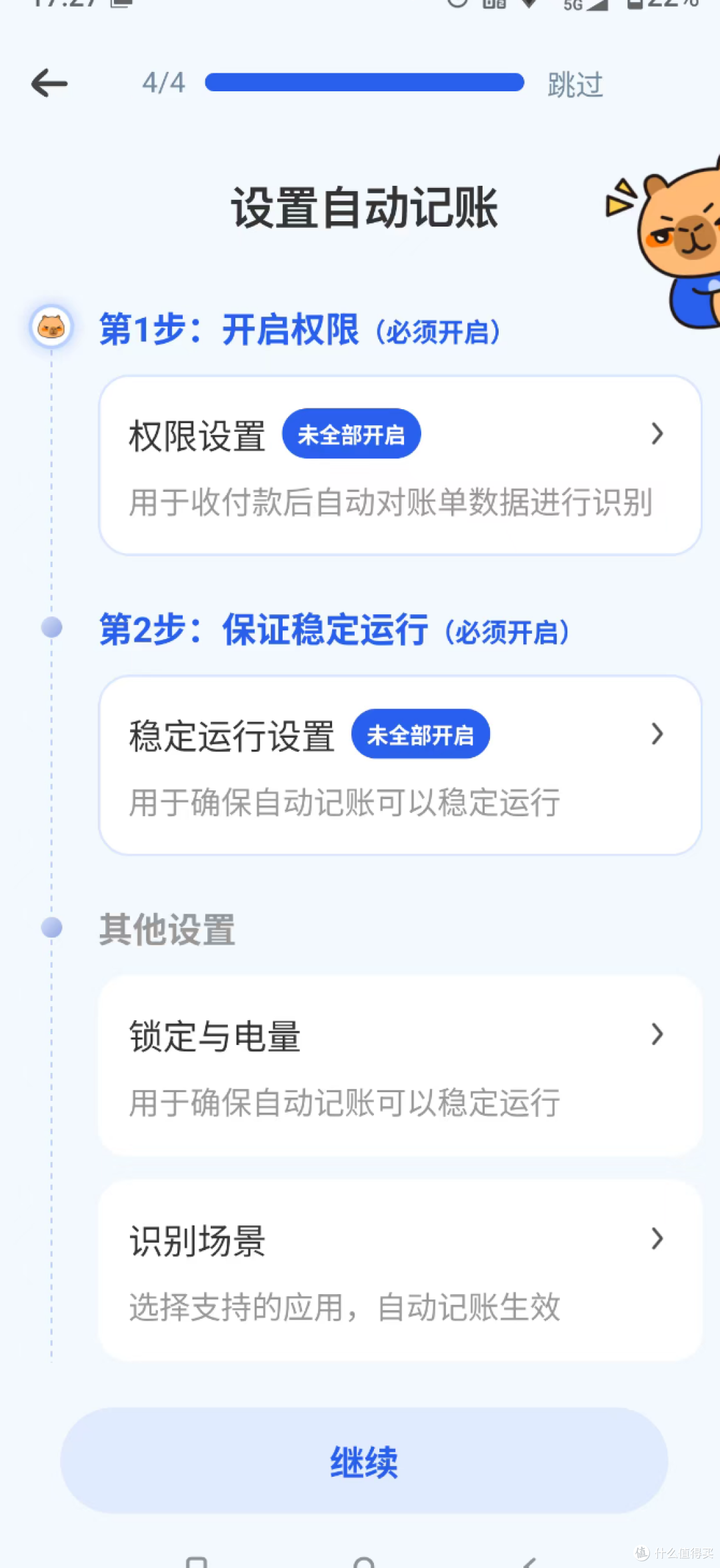 告别糊涂账,AI记账工具咔皮记账,能用但可提升空间挺大