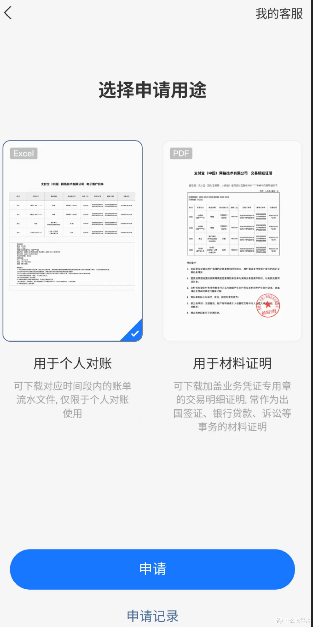告别糊涂账,AI记账工具咔皮记账,能用但可提升空间挺大