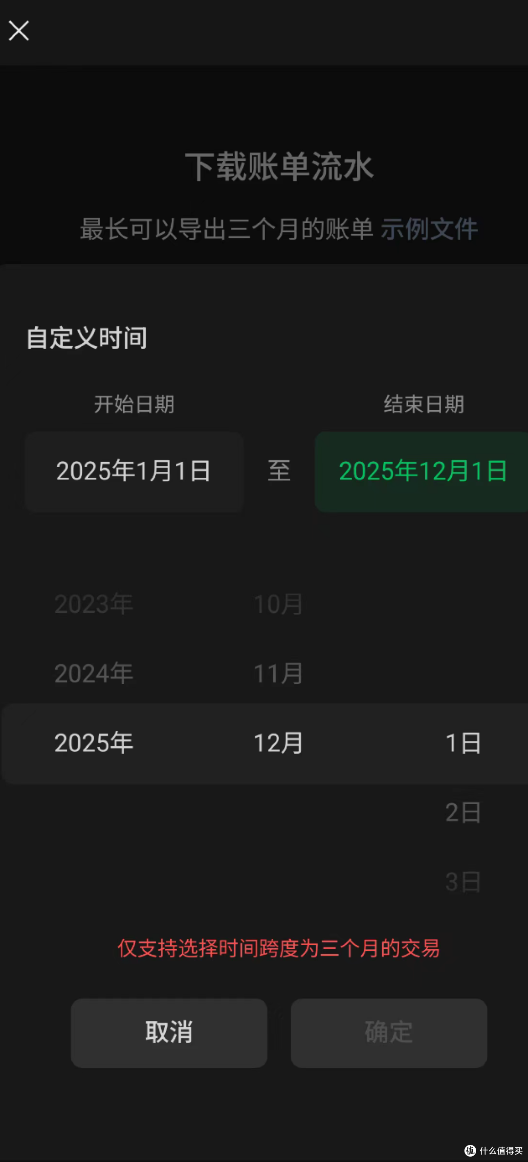 告别糊涂账,AI记账工具咔皮记账,能用但可提升空间挺大