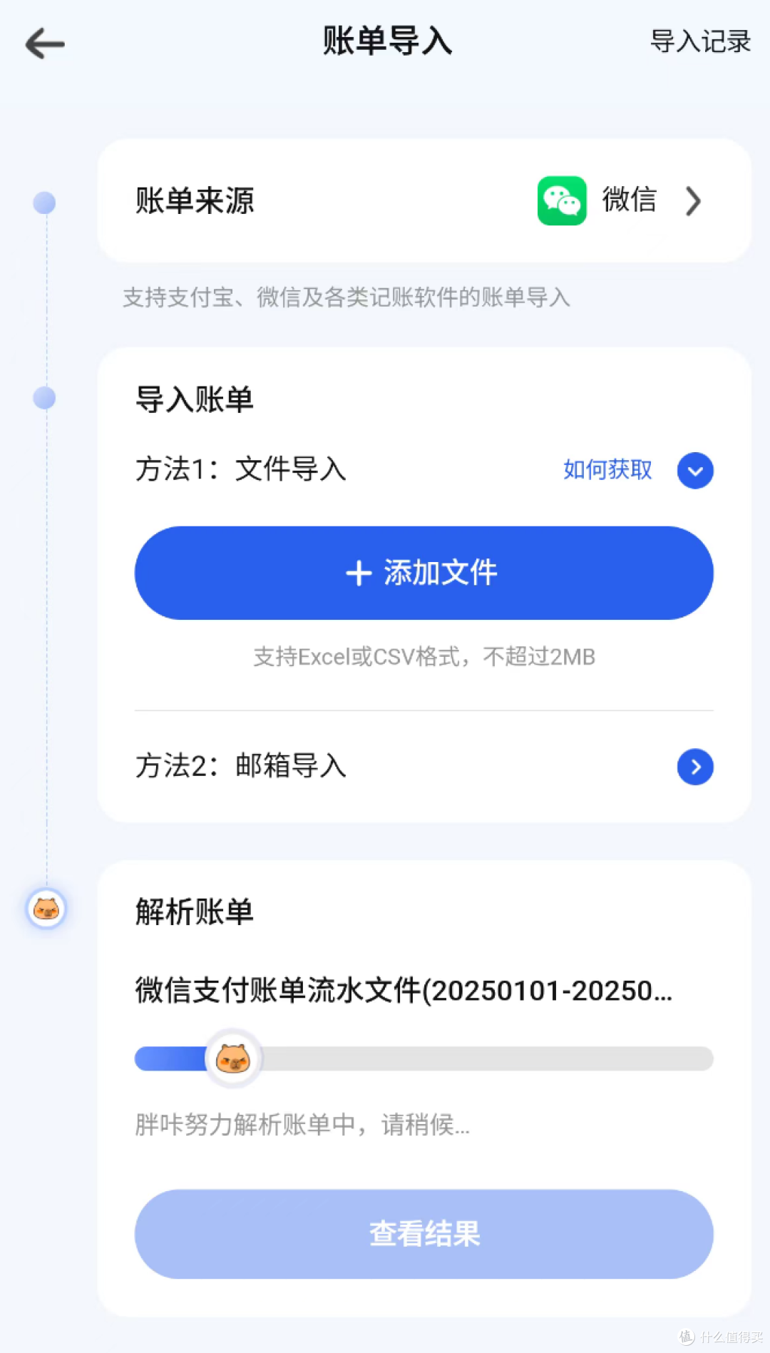 告别糊涂账,AI记账工具咔皮记账,能用但可提升空间挺大