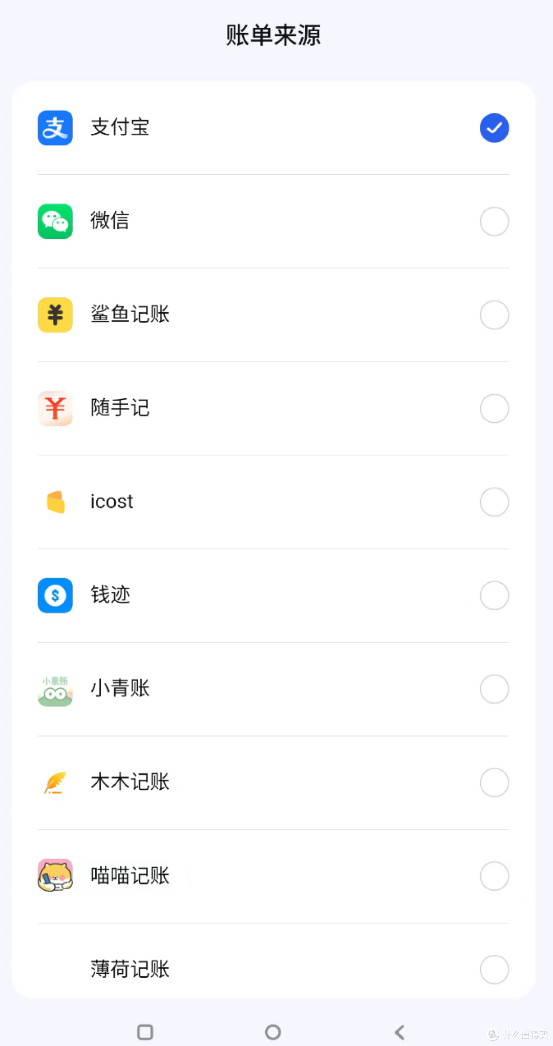 告别糊涂账,AI记账工具咔皮记账,能用但可提升空间挺大