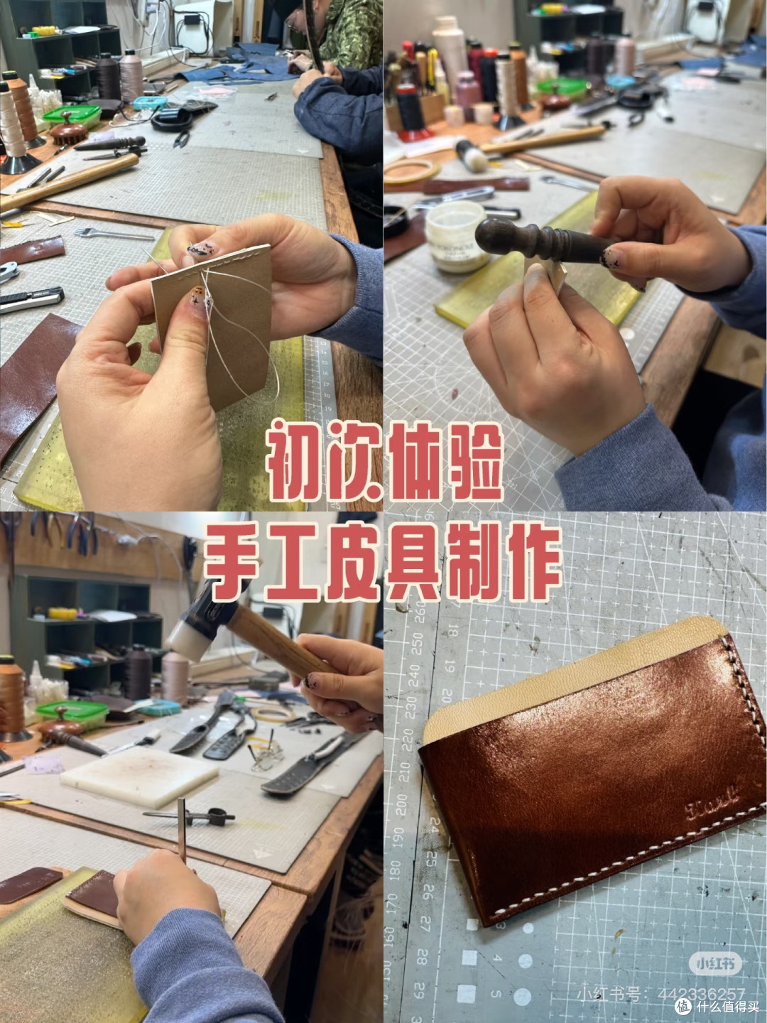 亲手做皮具,专属感满满