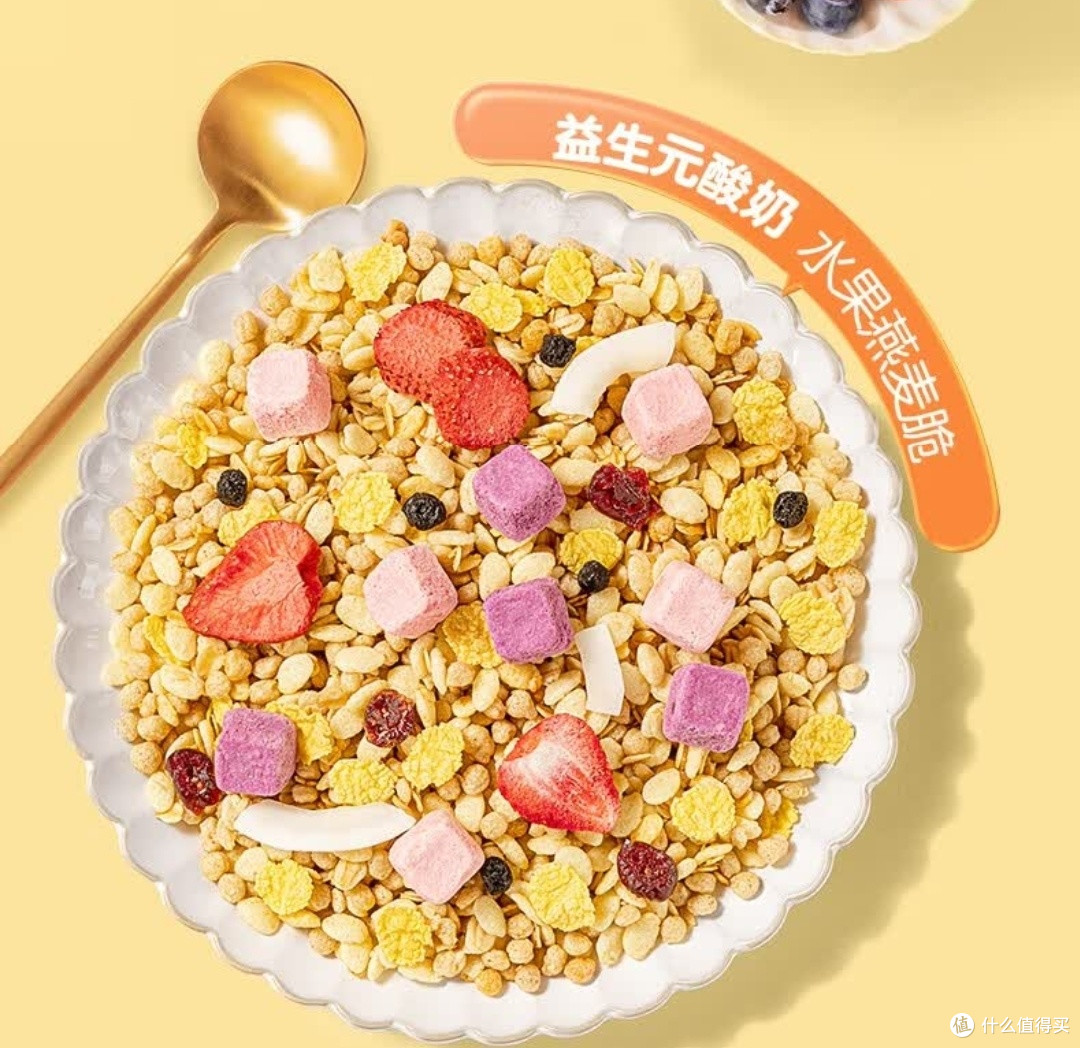 三只松鼠益生元每日酸奶水果燕麦脆:减脂代餐的“宝藏神器”