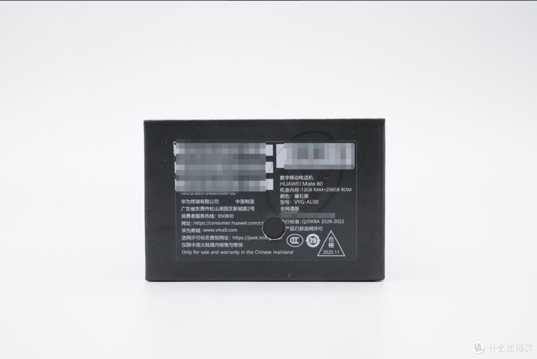 搭载有线66W+无线50W充电组合,华为Mate80标准版充电评测