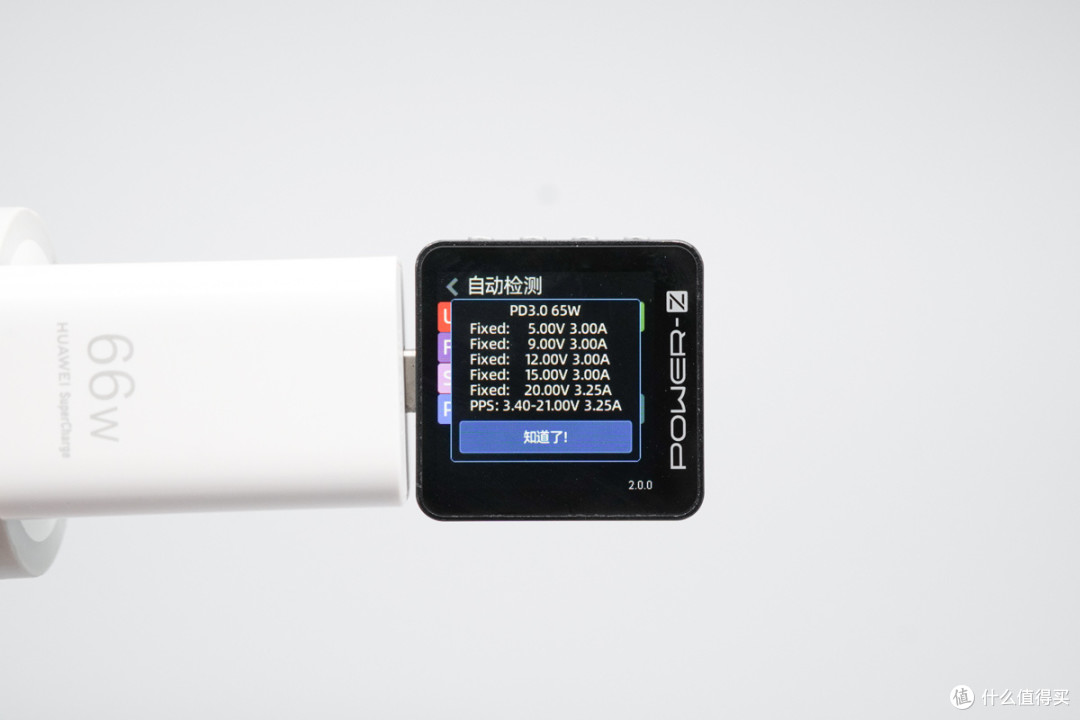 搭载有线66W+无线50W充电组合,华为Mate80标准版充电评测