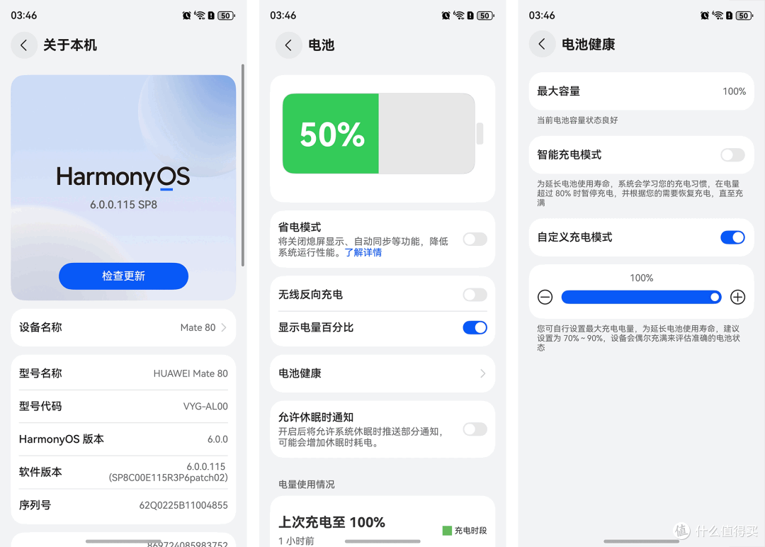 搭载有线66W+无线50W充电组合,华为Mate80标准版充电评测