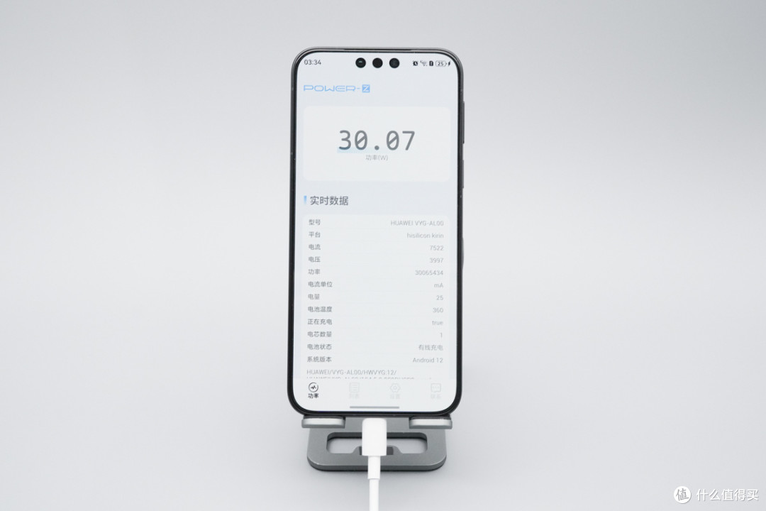 搭载有线66W+无线50W充电组合,华为Mate80标准版充电评测