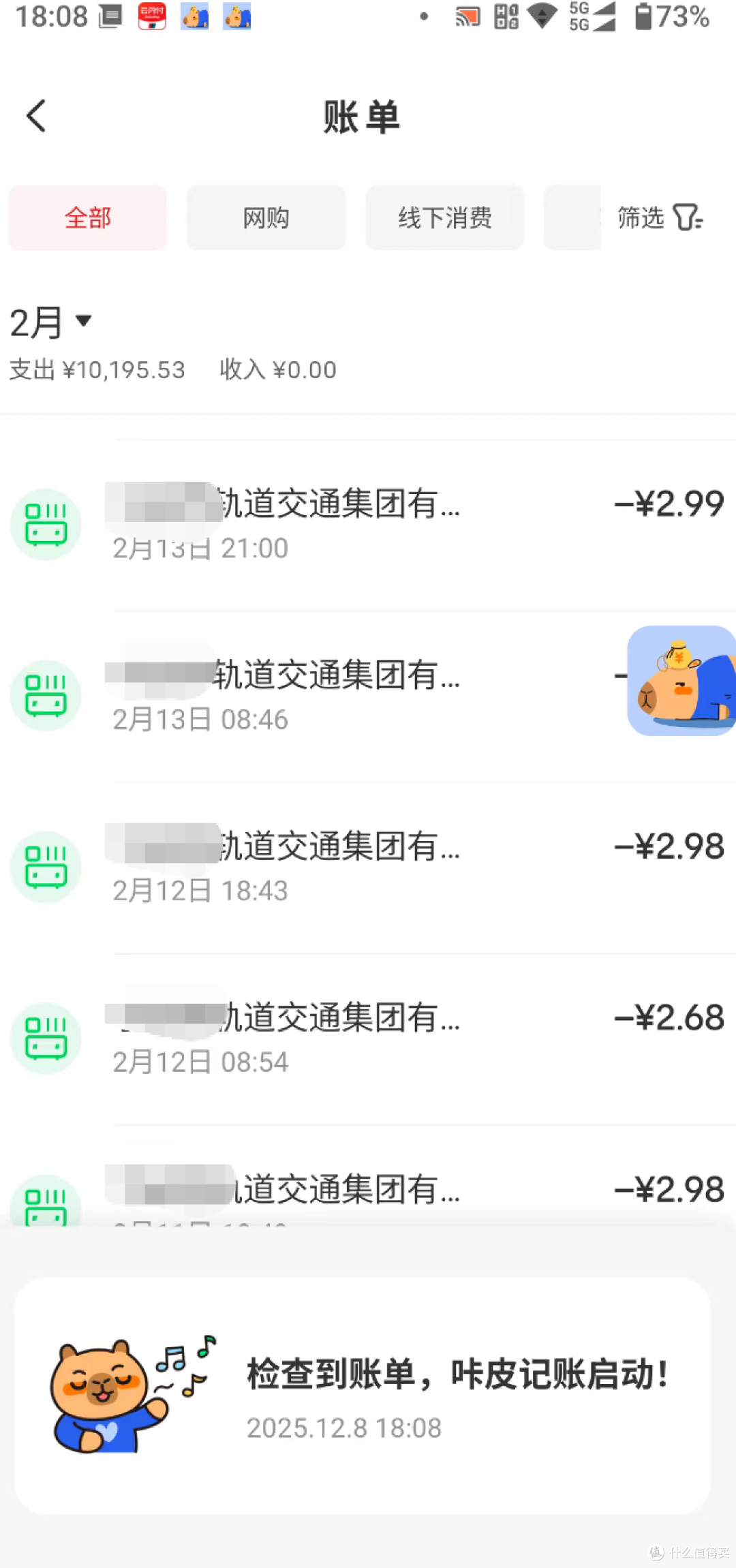 告别糊涂账,AI记账工具咔皮记账,能用但可提升空间挺大