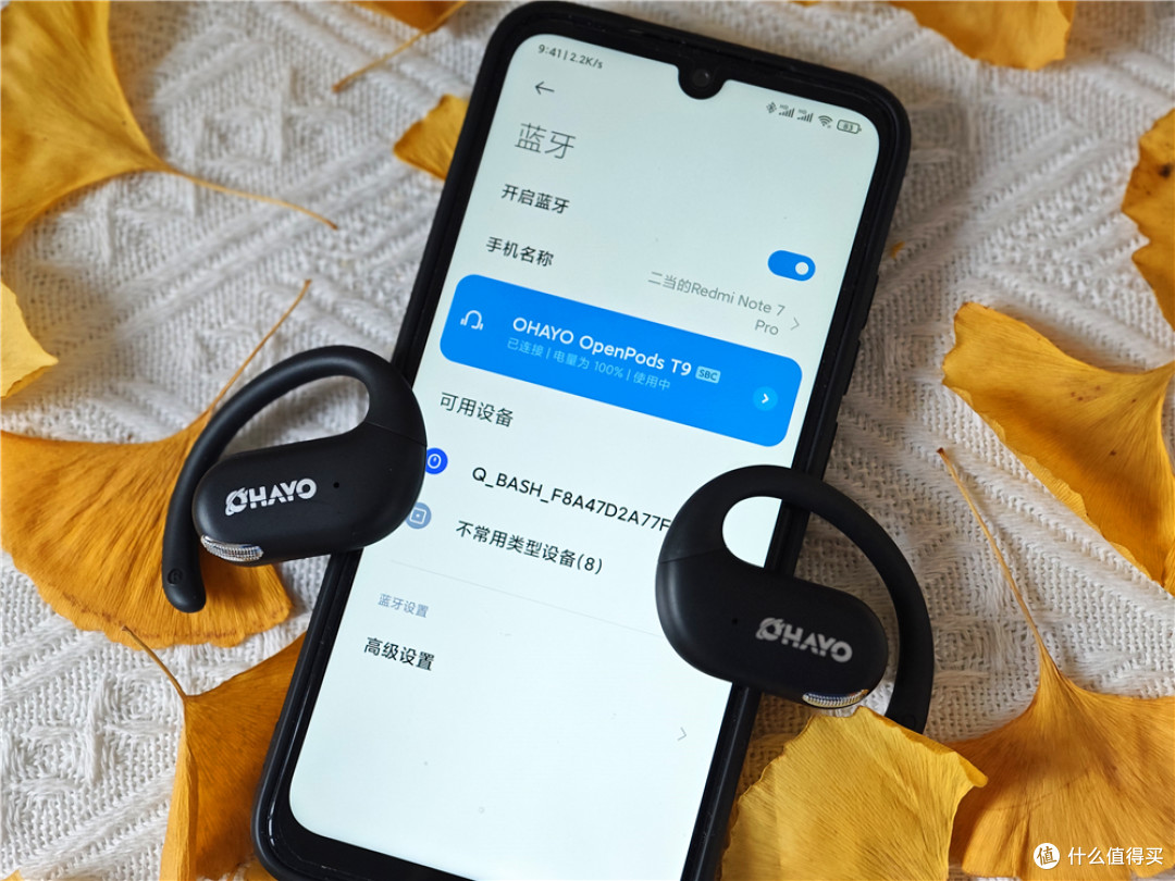 低音澎湃、无感佩戴、超长续航，雷登T9值得拥有