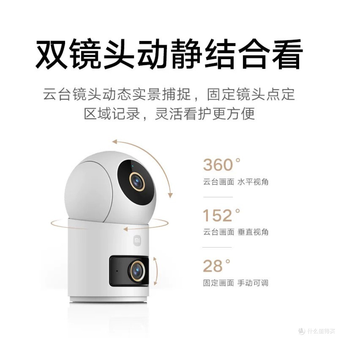 小米智能摄像机双摄家用监控