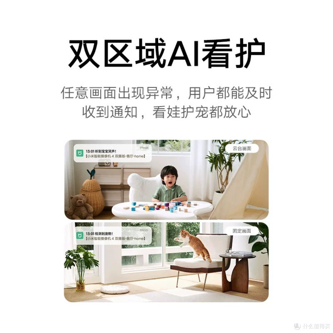 小米智能摄像机双摄家用监控