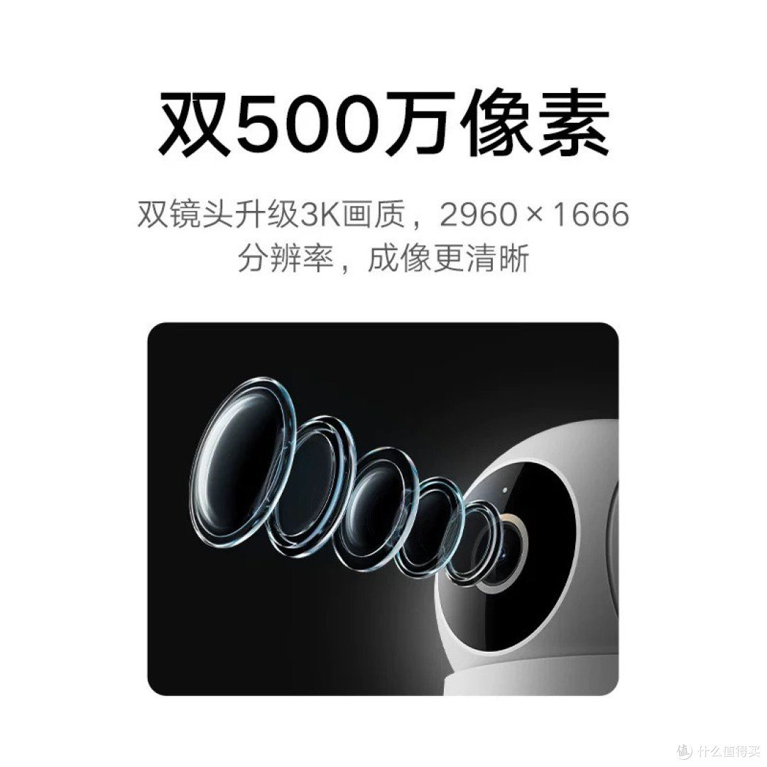 小米智能摄像机双摄家用监控