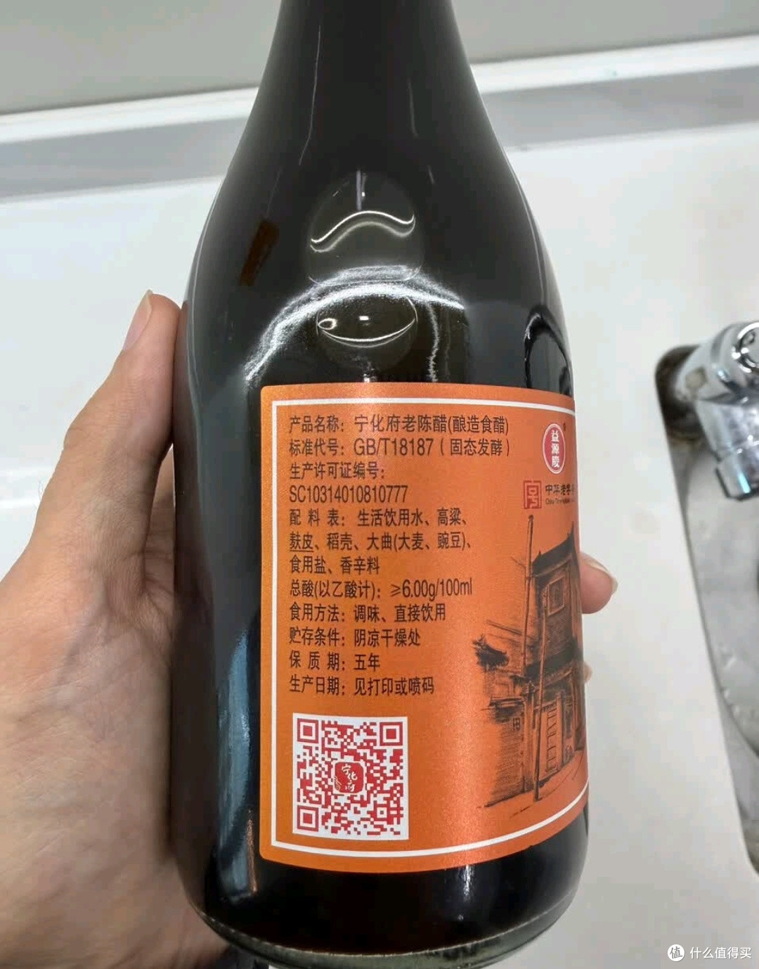 宁化府益源庆老陈醋:六百年匠心酿醋香,天然护血管更安心