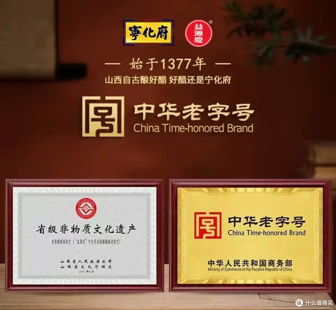 宁化府益源庆老陈醋:六百年匠心酿醋香,天然护血管更安心