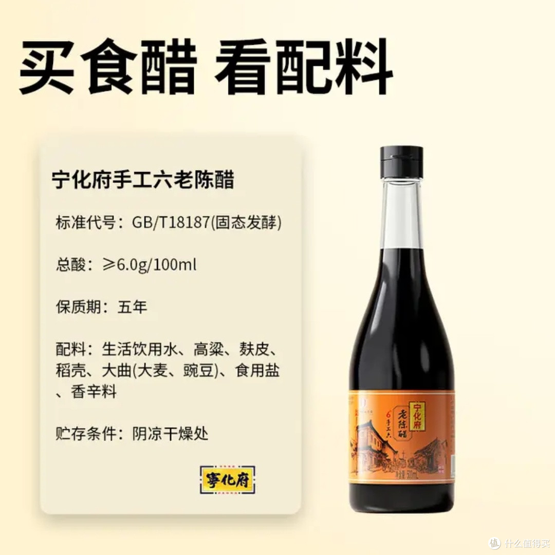 宁化府益源庆老陈醋:六百年匠心酿醋香,天然护血管更安心