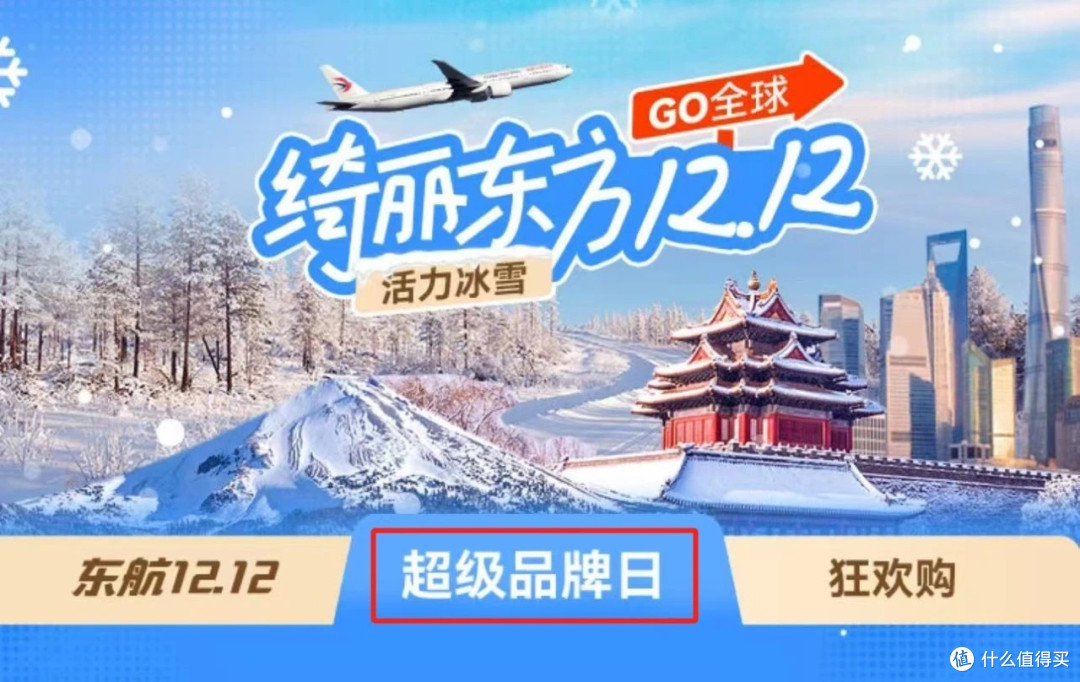 6折里程兑换,值得冲