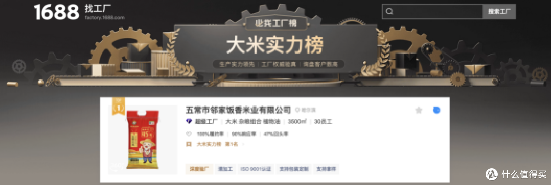 南方米和东北米那个好吃