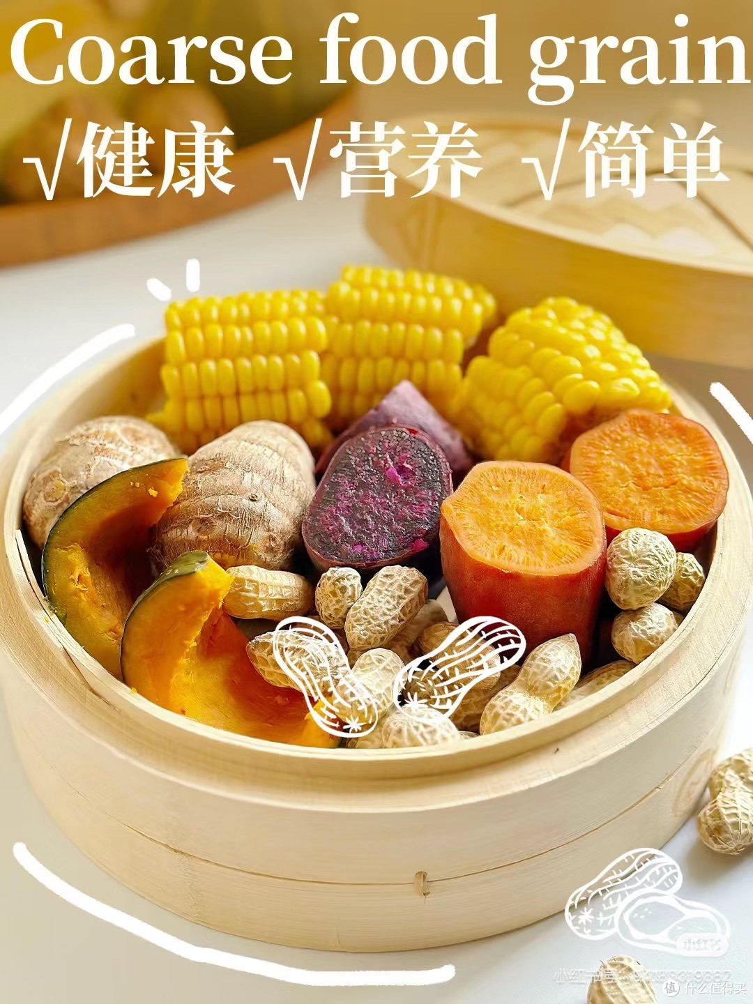 粗粮:健康生活的全能秘密武器