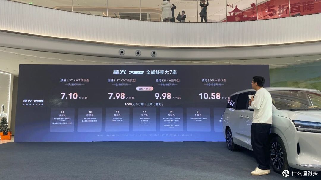 入门级MPV焕新升级，新车体验五菱星光730