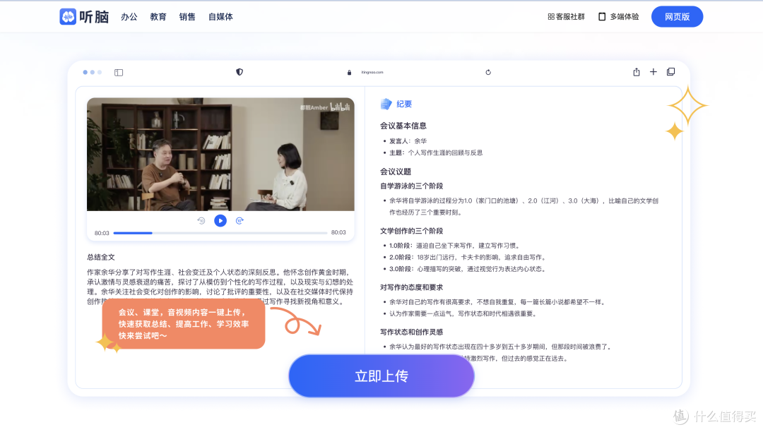 2025专为职场小白设计：会议场景豆瓣内容高效总结，效率提升救星