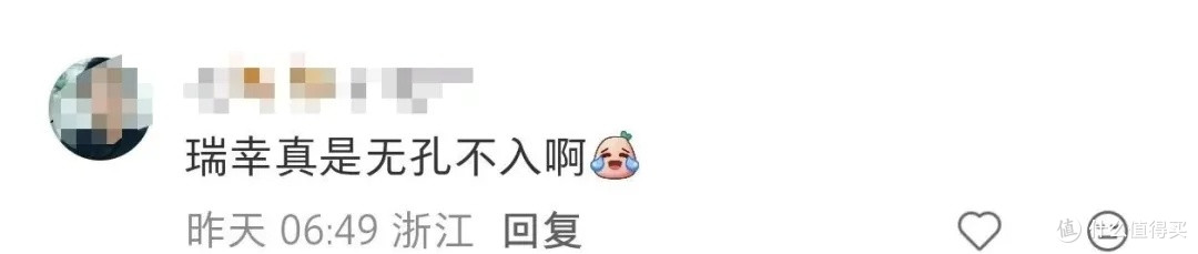 瑞幸在保安亭卖咖啡,太会玩了!