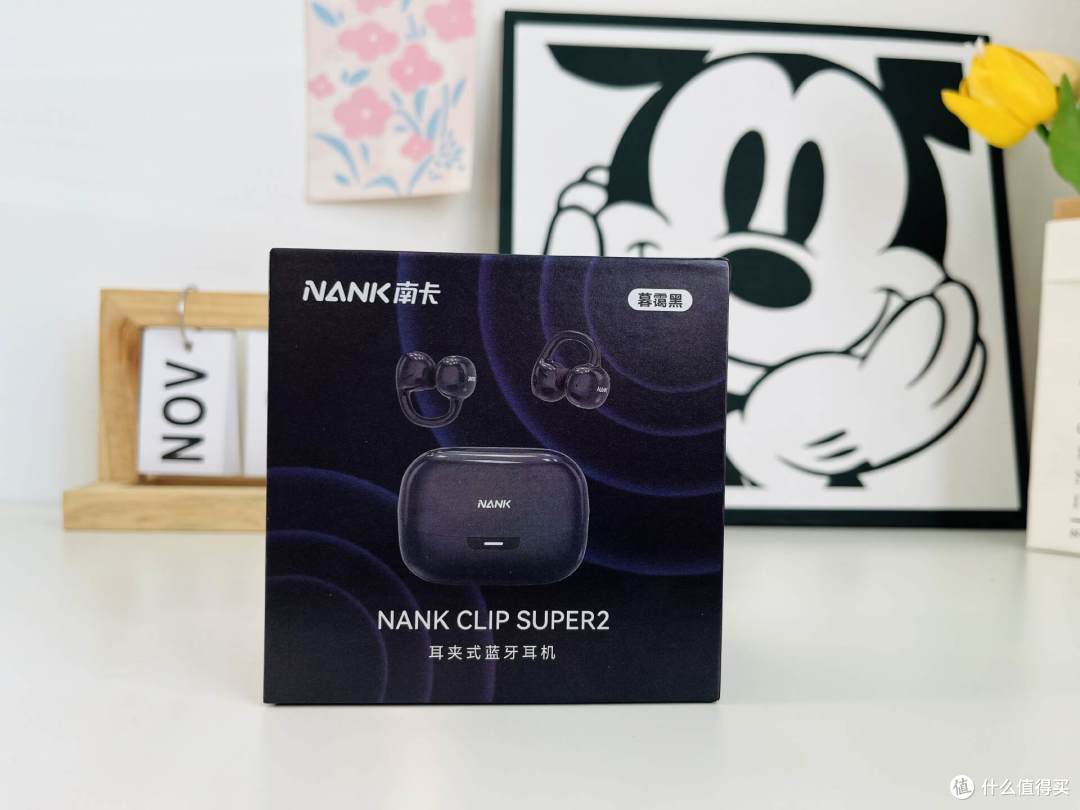 南卡Clip Super2深度体验:双AI加持,佩戴又舒适的耳夹耳机
