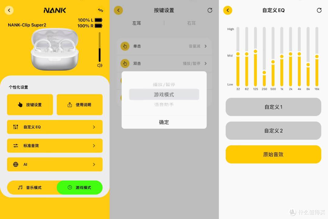 南卡Clip Super2深度体验:双AI加持,佩戴又舒适的耳夹耳机
