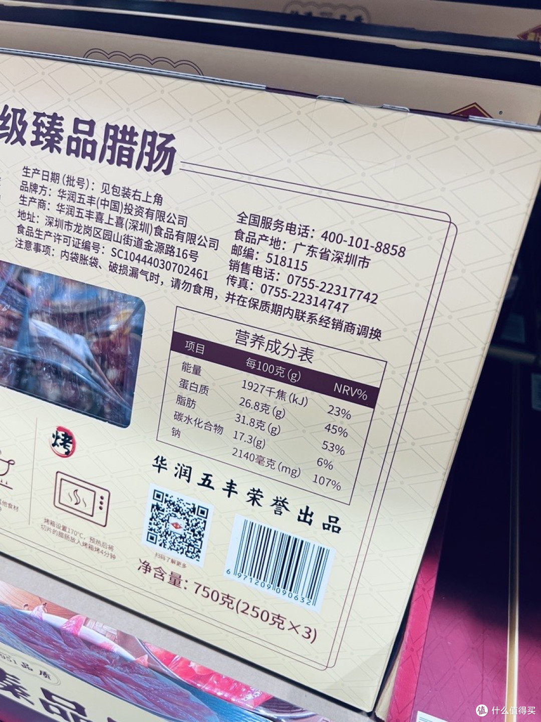 秋冬厨房的 “腊味灵魂”：这款供港级腊肠，裹满咸香的烟火气
