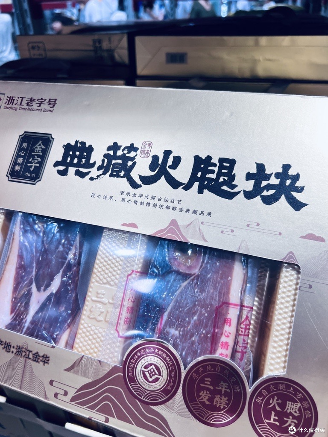 藏在礼盒里的三年香:金字典藏火腿块,一口尝尽金华火腿的百年味
