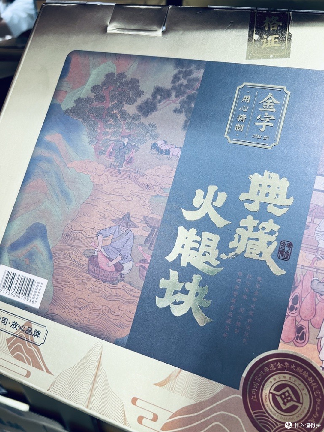 藏在礼盒里的三年香:金字典藏火腿块,一口尝尽金华火腿的百年味