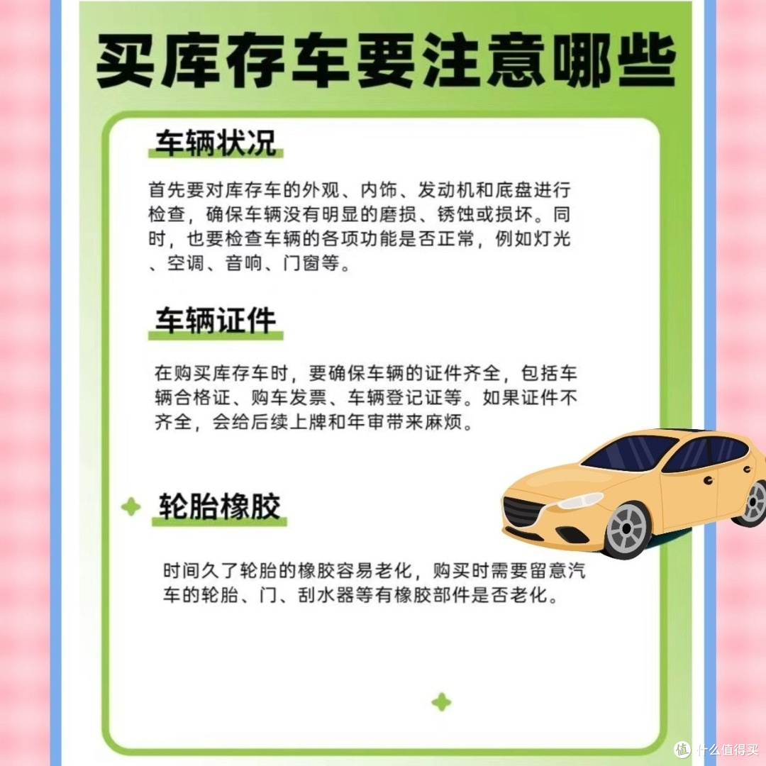务实派选车指南:现车的“确定性”,碾压期车的“未知等待”