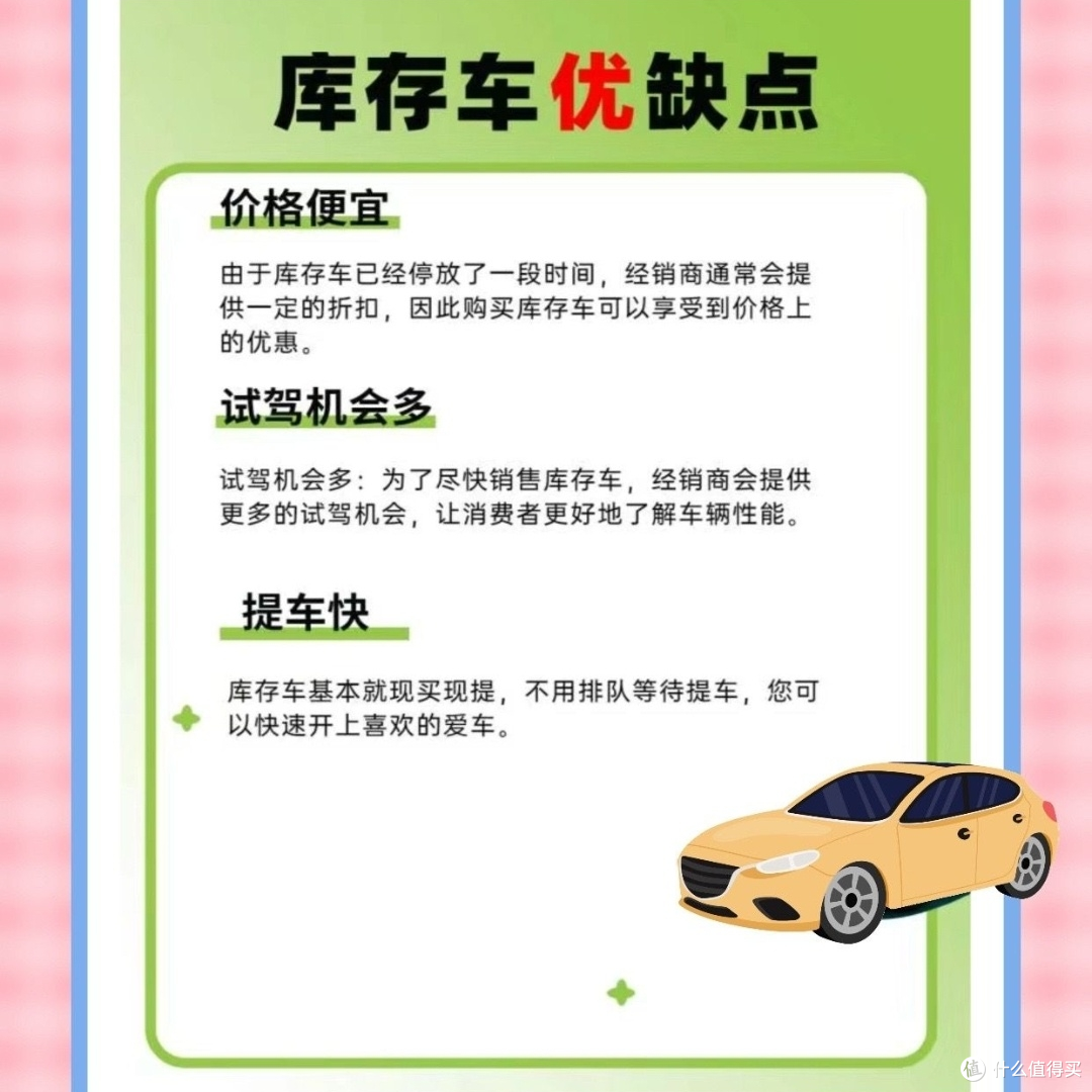 务实派选车指南:现车的“确定性”,碾压期车的“未知等待”