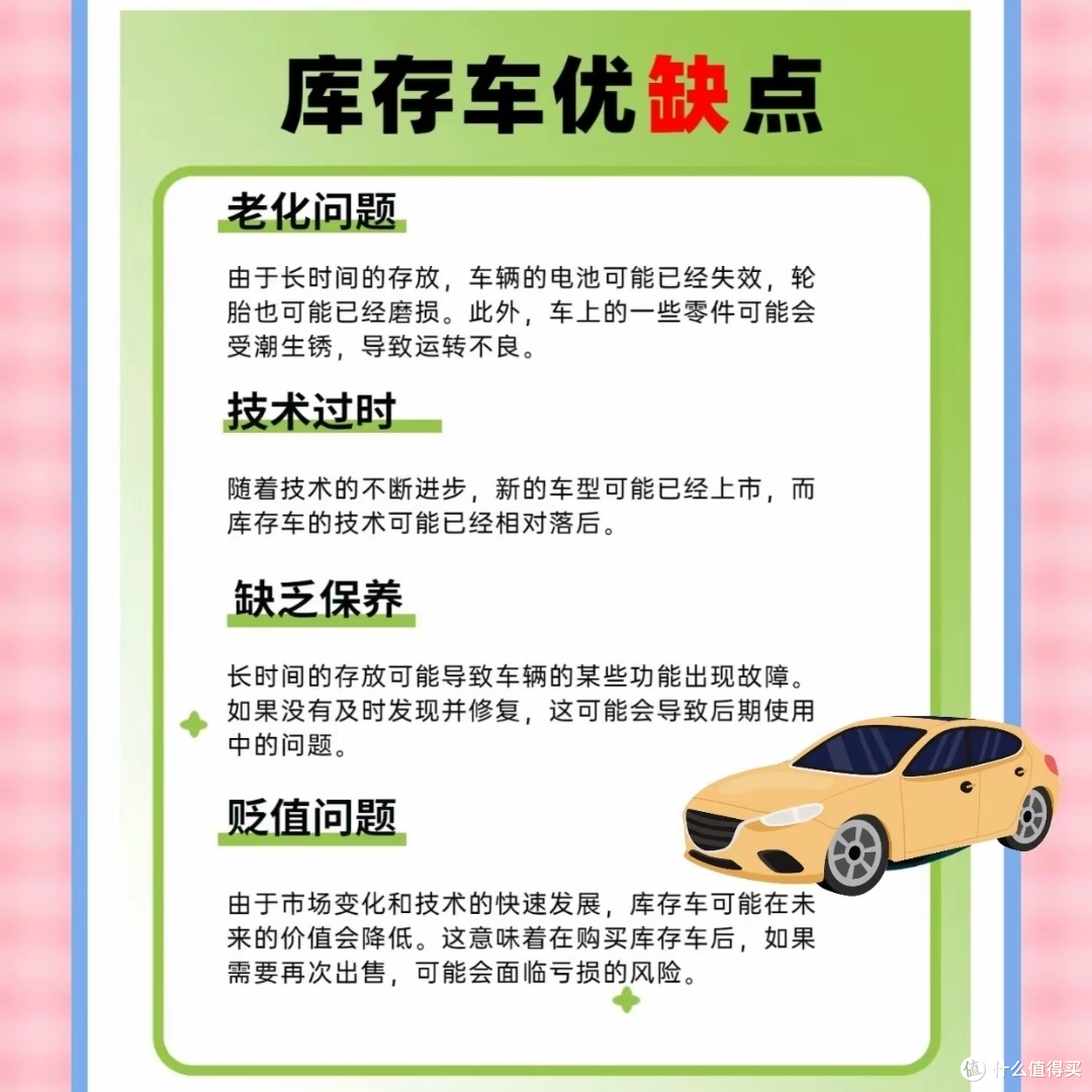 务实派选车指南：现车的“确定性”，碾压期车的“未知等待”