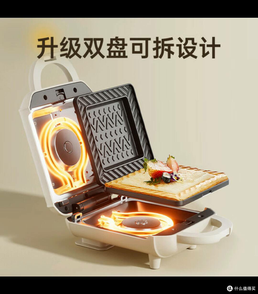 小熊三明治机:双盘魔法,开启早餐美味新体验