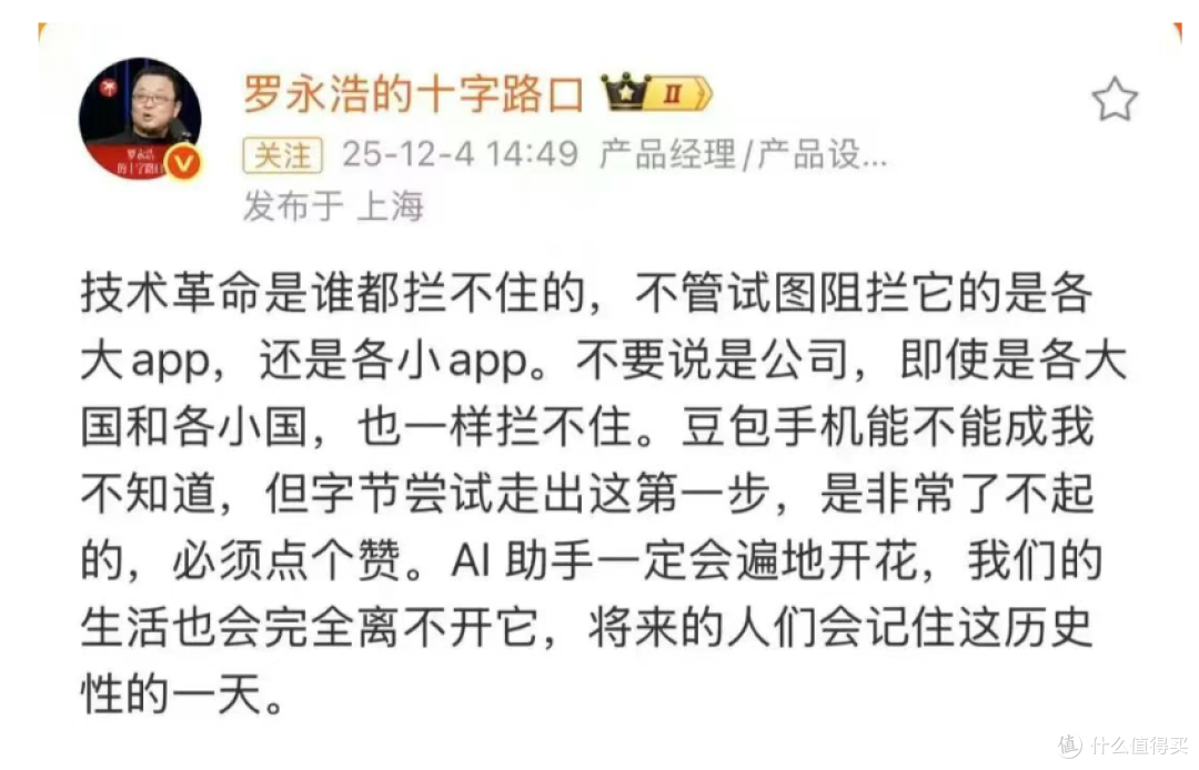 锤子要复活?罗永浩:不排除重新做手机,但怕被大厂抄……