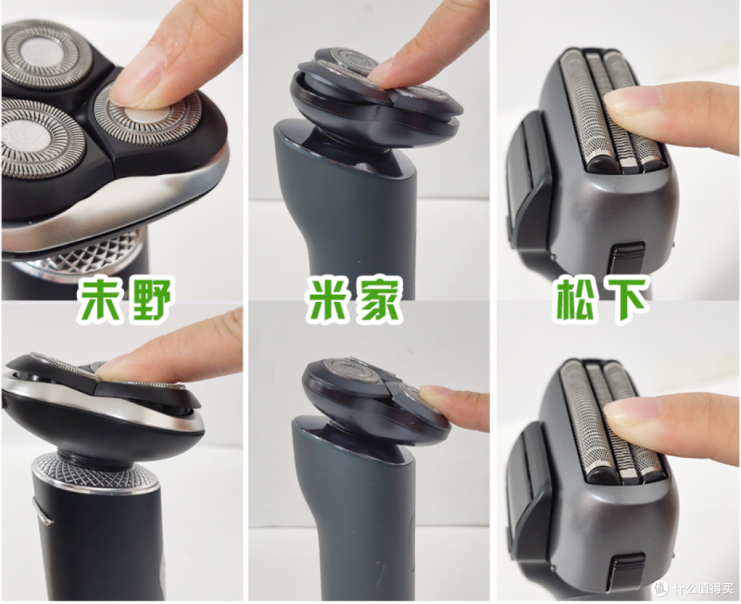 米家/未野/松下剃须刀好不好用？值不值得买？适用性多场景实测