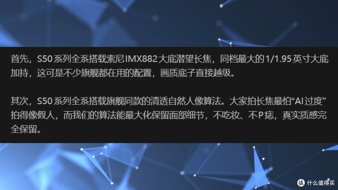 vivo S50 标准版 配置曝光 带有长焦+第三代骁龙8s