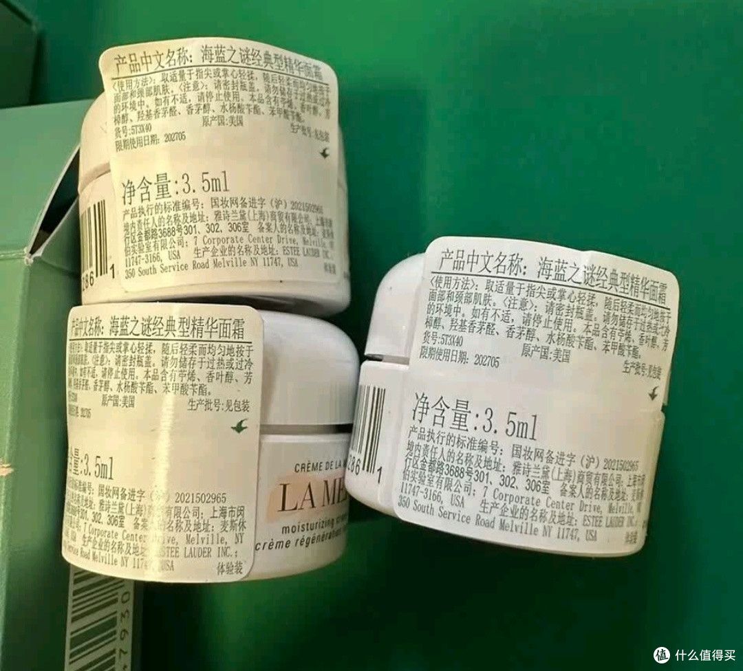 海蓝之谜精华改善脸部松弛