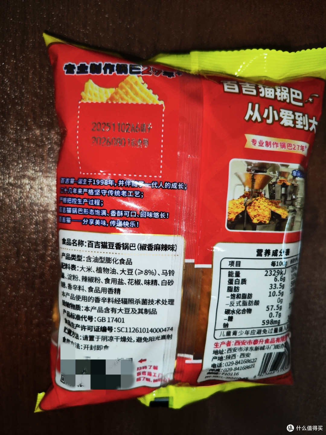 百吉猫锅巴都27年了