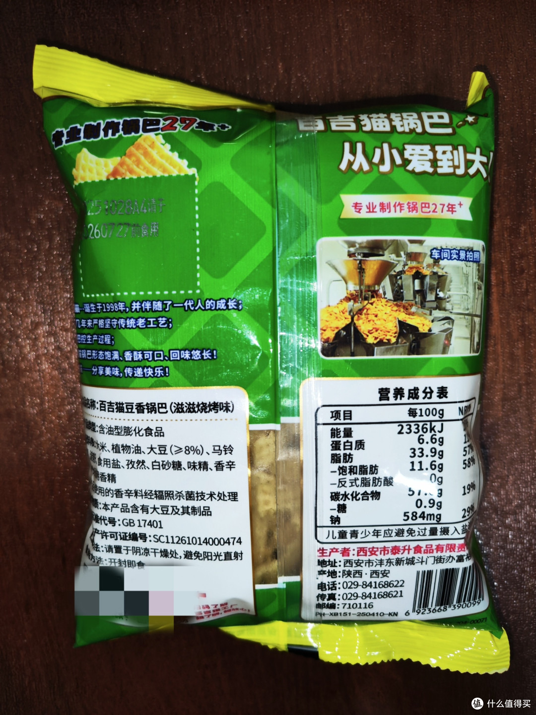 百吉猫锅巴都27年了