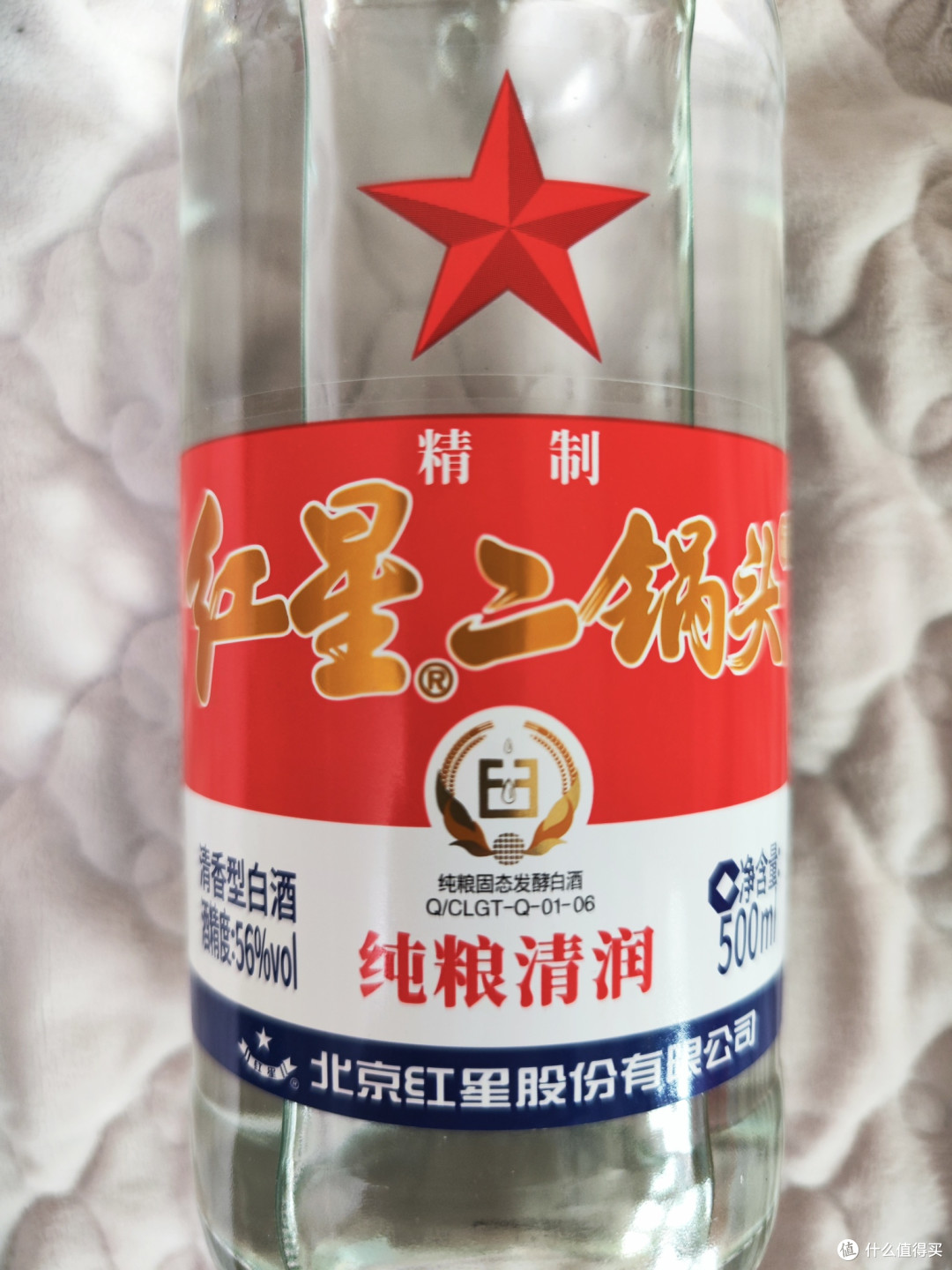 白瓶56度红星二锅头有点柔