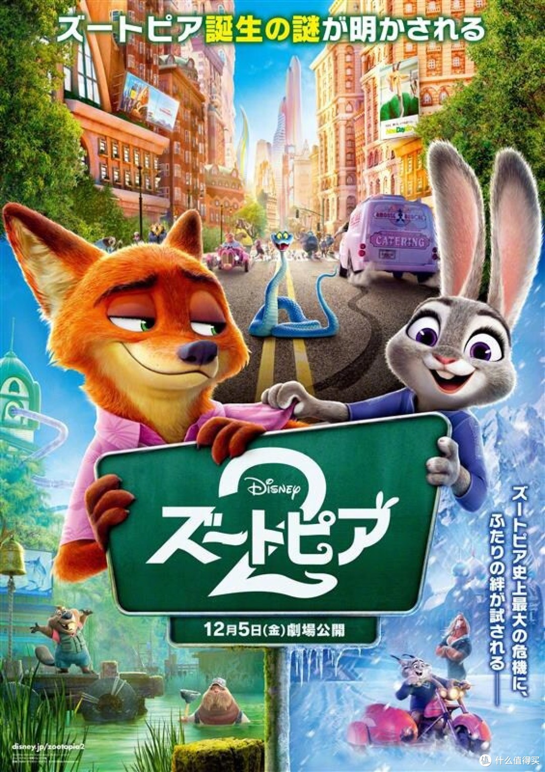 《疯狂动物城2》日本上映3天票房大爆18.91亿日元!
